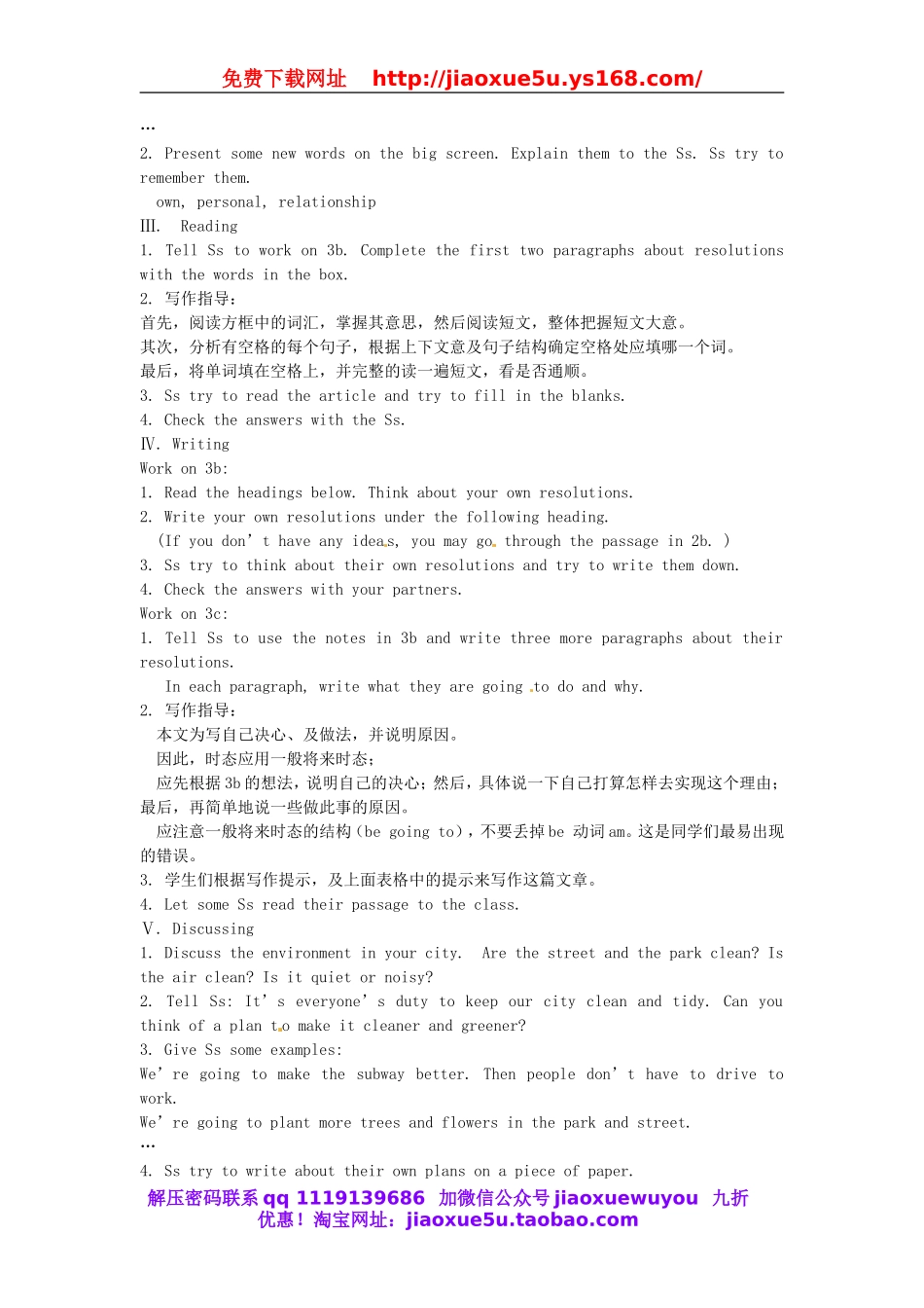 【金识源】八年级英语上册 Unit 6 I’m going to study computer science（第4课时）教案.doc_第2页