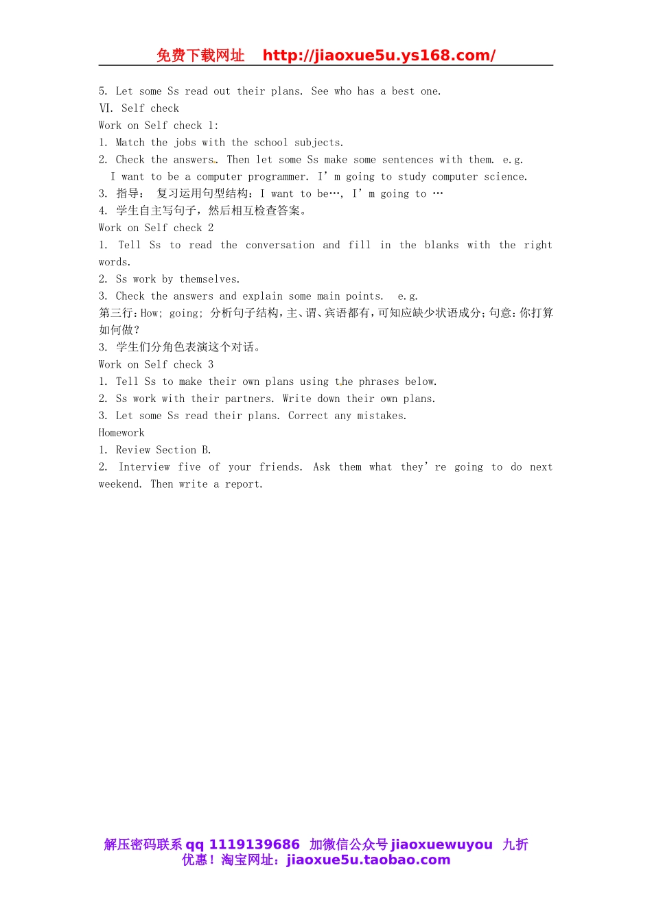 【金识源】八年级英语上册 Unit 6 I’m going to study computer science（第4课时）教案.doc_第3页