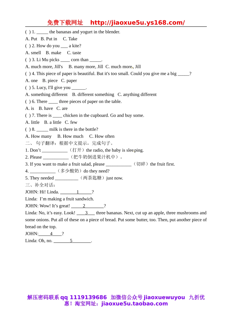 【金识源】八年级英语上册 Unit 8 How do you make a banana milk shake（第3课时）学案.doc_第2页