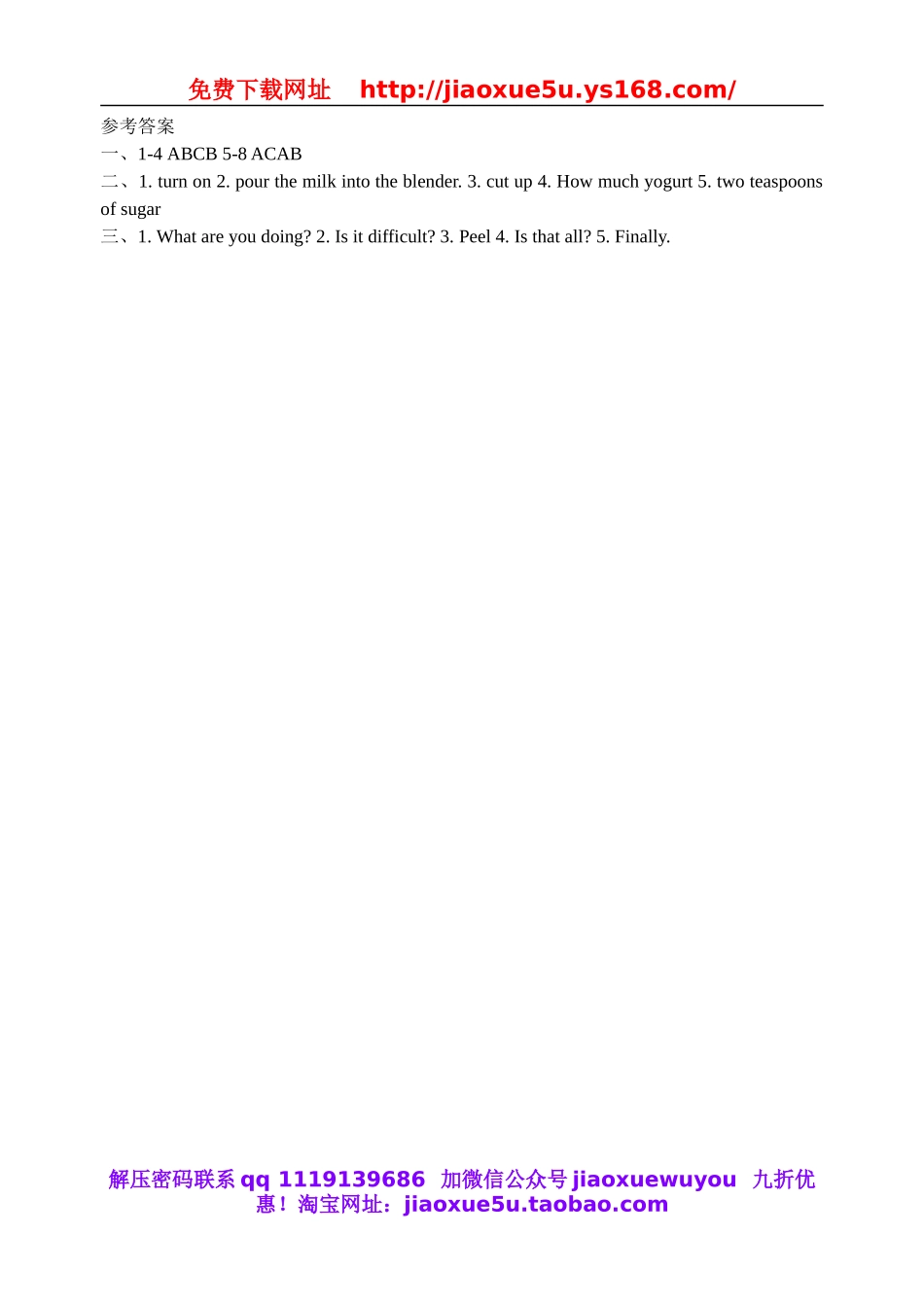 【金识源】八年级英语上册 Unit 8 How do you make a banana milk shake（第3课时）学案.doc_第3页