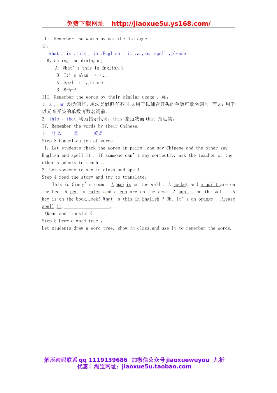 【黄冈金牌之路】 Starter Unit 2 What’s this in English？（第一课时）教案 （新版）人教新目标版.doc_第2页