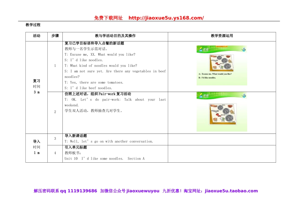 七年级英语下册 Unit 10 I'd like some noodles（第2课时）教学设计 （新版）人教新目标版.doc_第2页