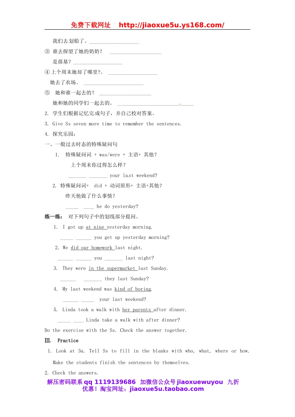 七年级英语下册 Unit 12 What did you do last weekend（Section A Grammar Focus-3c）教案 （新版）人教新目标版.doc_第2页