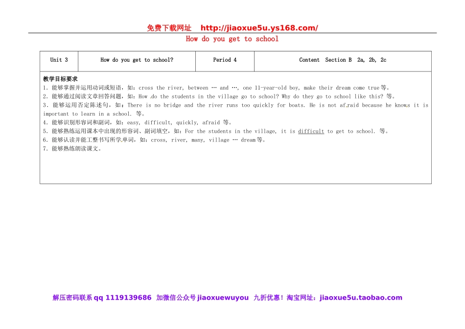 七年级英语下册 Unit 3 How do you get to school（第4课时）教学设计 （新版）人教新目标版.doc_第1页