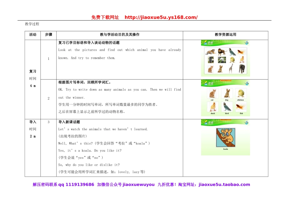七年级英语下册 Unit 5 Why do you like pandas（第1课时）教学设计 （新版）人教新目标版.doc_第2页