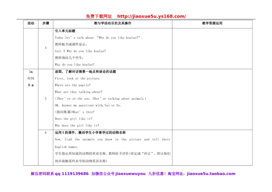 七年级英语下册 Unit 5 Why do you like pandas（第1课时）教学设计 （新版）人教新目标版.doc_第3页