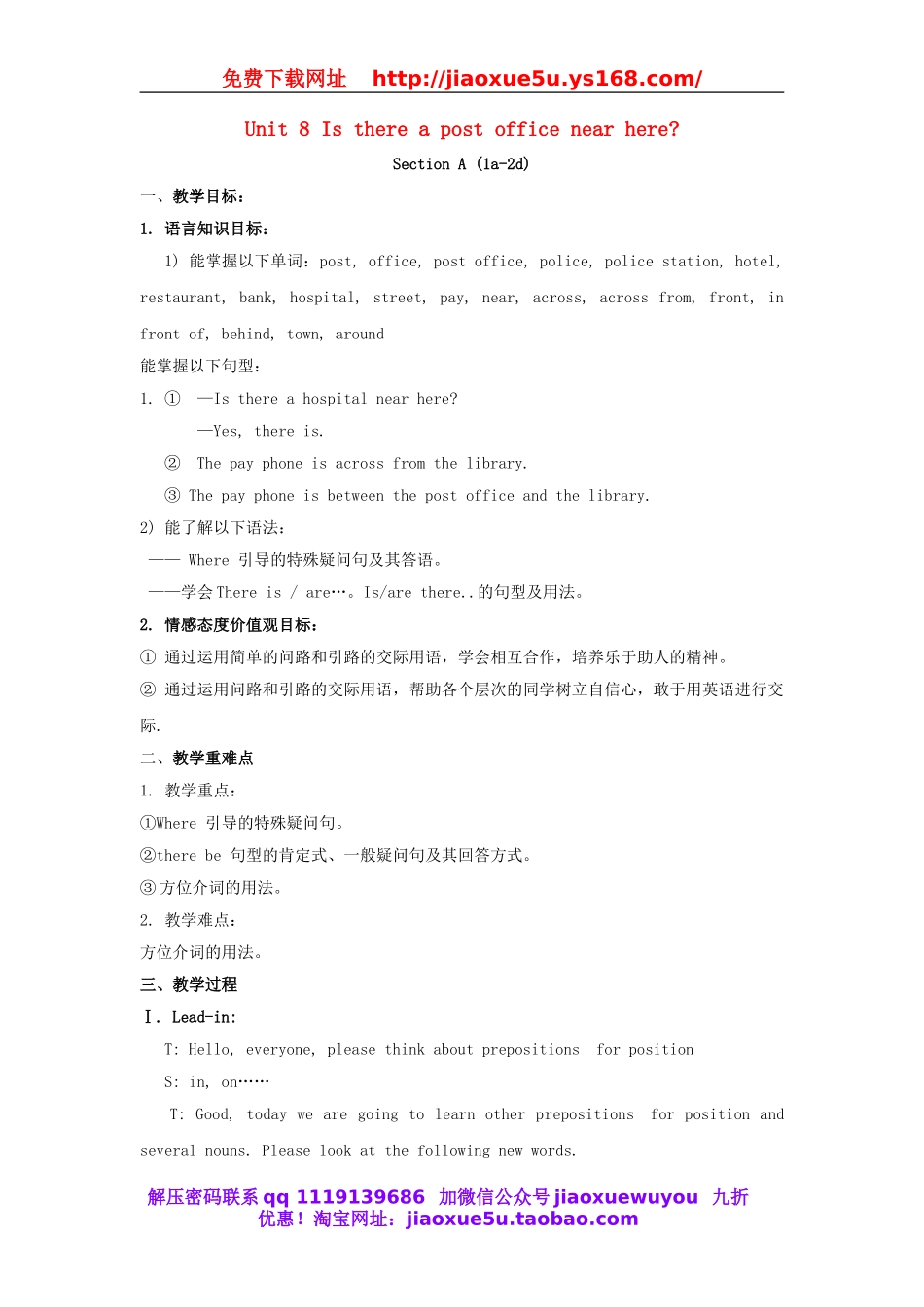 七年级英语下册 Unit 8 Is there a post office near here教案 （新版）人教新目标版.doc_第1页