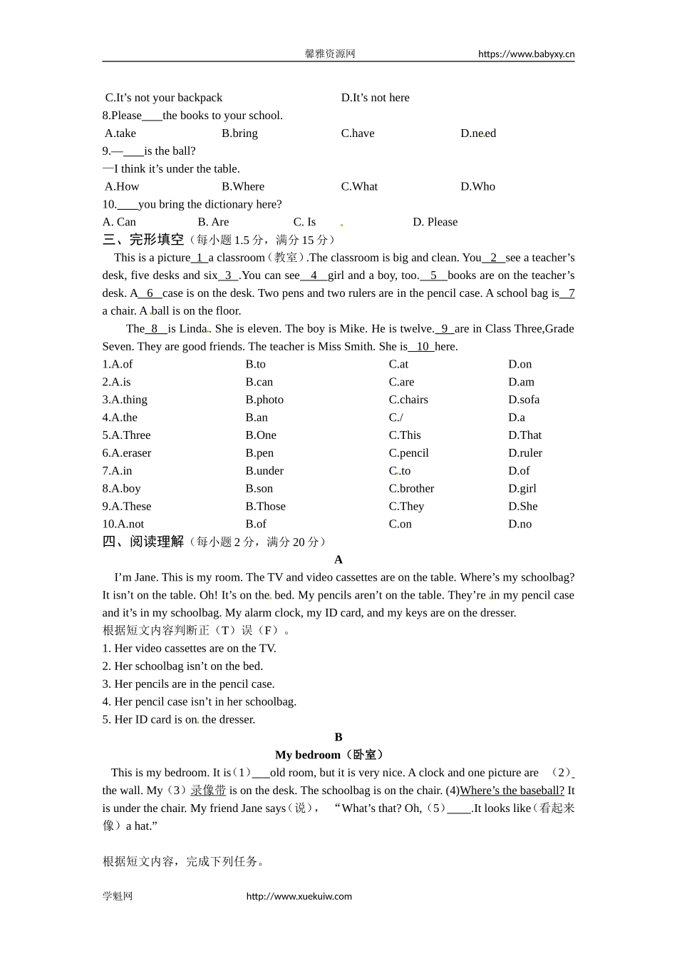 《中学教材全解》七年级英语上册（人教新目标）Unit 4 Where's my schoolbag？检测题.doc_第2页