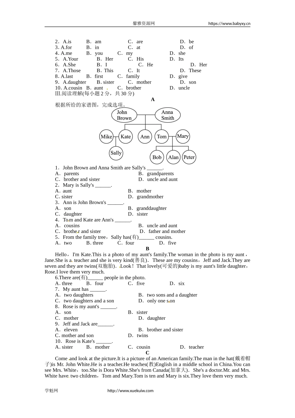《初中同步测控全优设计》七年级英语人教版上册单元目标检测：Unit2Thisismysister（含解析）.doc_第2页