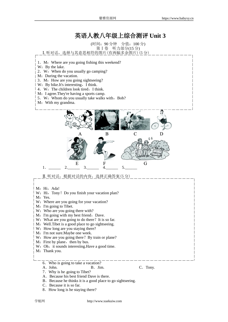 《初中同步测控全优设计》人教版八年级英语上册综合测评：Unit3（含答案）.doc_第1页