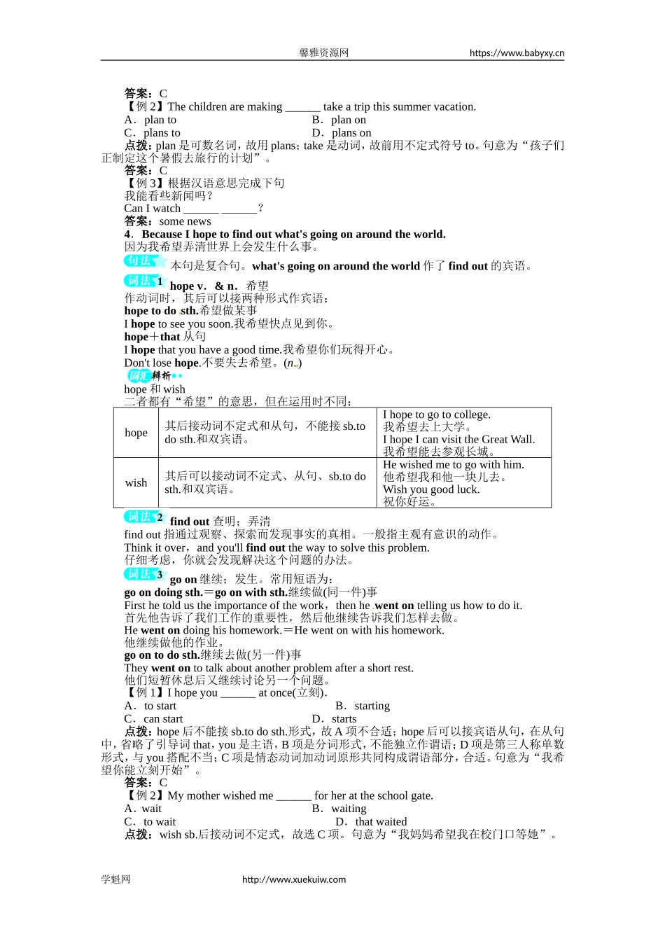 《初中同步测控全优设计》八年级英语人教版上册例题与讲解：Unit5DoyouwanttowatchagameshowSectionA.doc_第3页