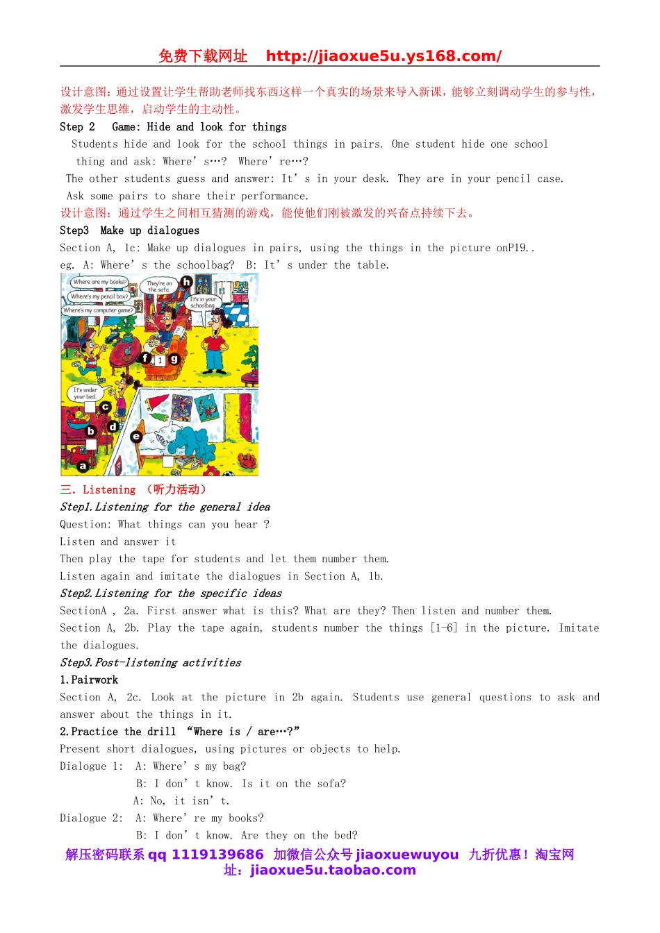 2013年七年级英语上册 Unit 4 Where`s my school bag Period 2 Setion A听说课教案 （新版）人教新目标版.doc_第2页