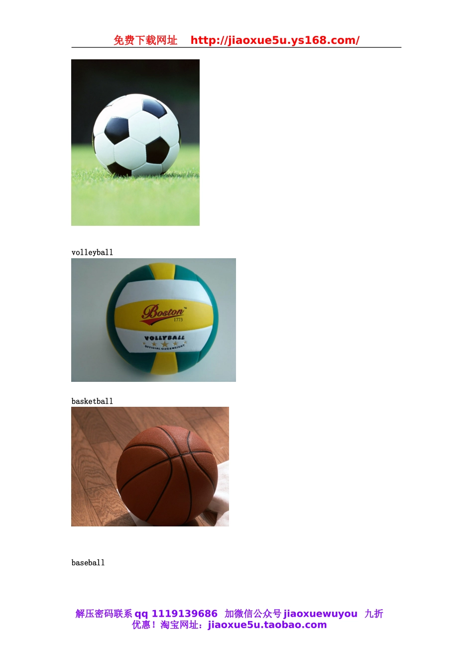 2013年七年级英语上册 Unit 5 Do youhave a soccer ball（第1课时）New words教案 （新版）人教新目标版.doc_第2页