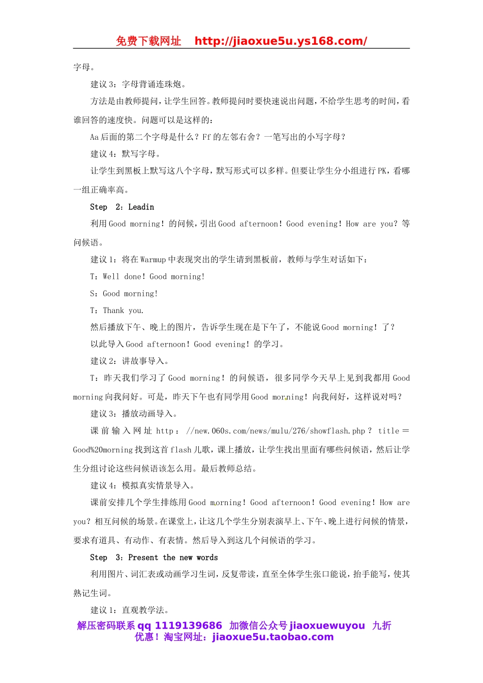 【志鸿优化设计】 Starter Unit 1 Good morning Period 2（3a-4d）教案 （新版）人教新目标版.doc_第2页