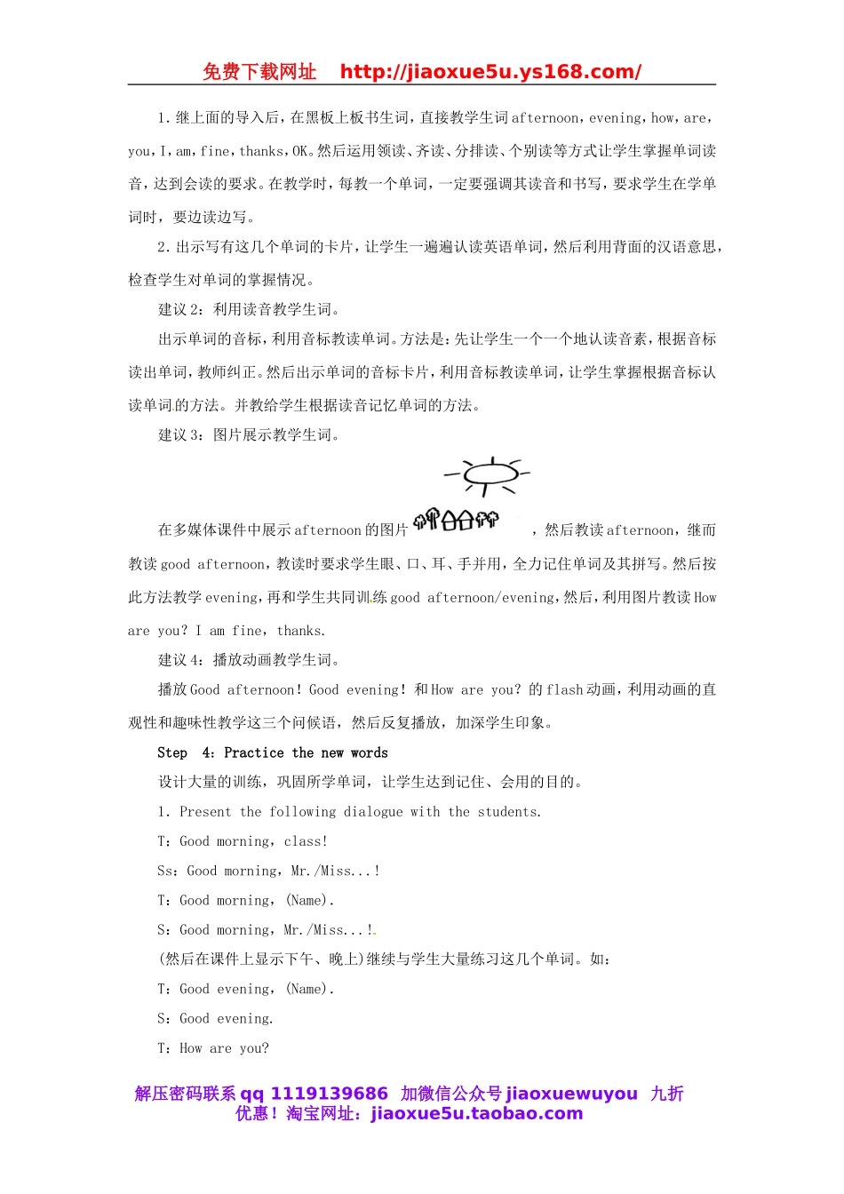 【志鸿优化设计】 Starter Unit 1 Good morning Period 2（3a-4d）教案 （新版）人教新目标版.doc_第3页