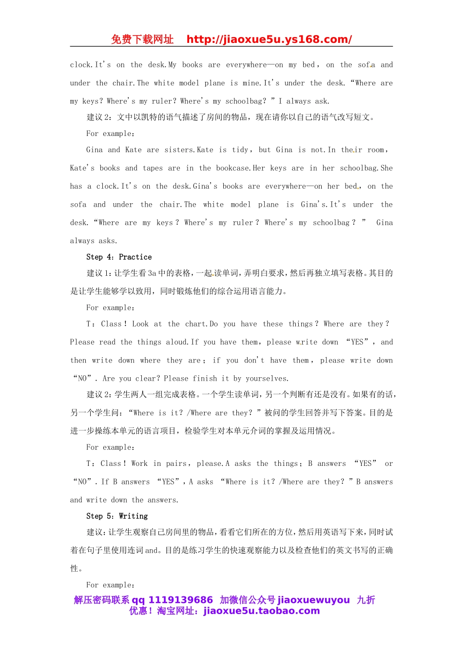 【志鸿优化设计】 Unit 4 Where’s my schoolbag Period 4（Section B 3a-SelfCheck）教案 （新版）人教新目标版.doc_第2页