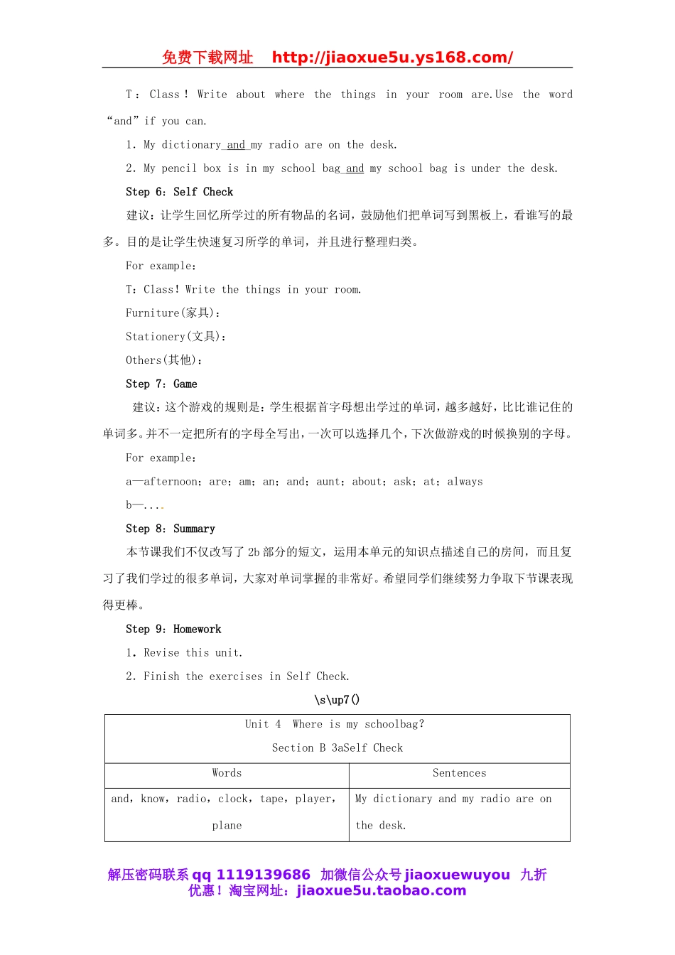 【志鸿优化设计】 Unit 4 Where’s my schoolbag Period 4（Section B 3a-SelfCheck）教案 （新版）人教新目标版.doc_第3页