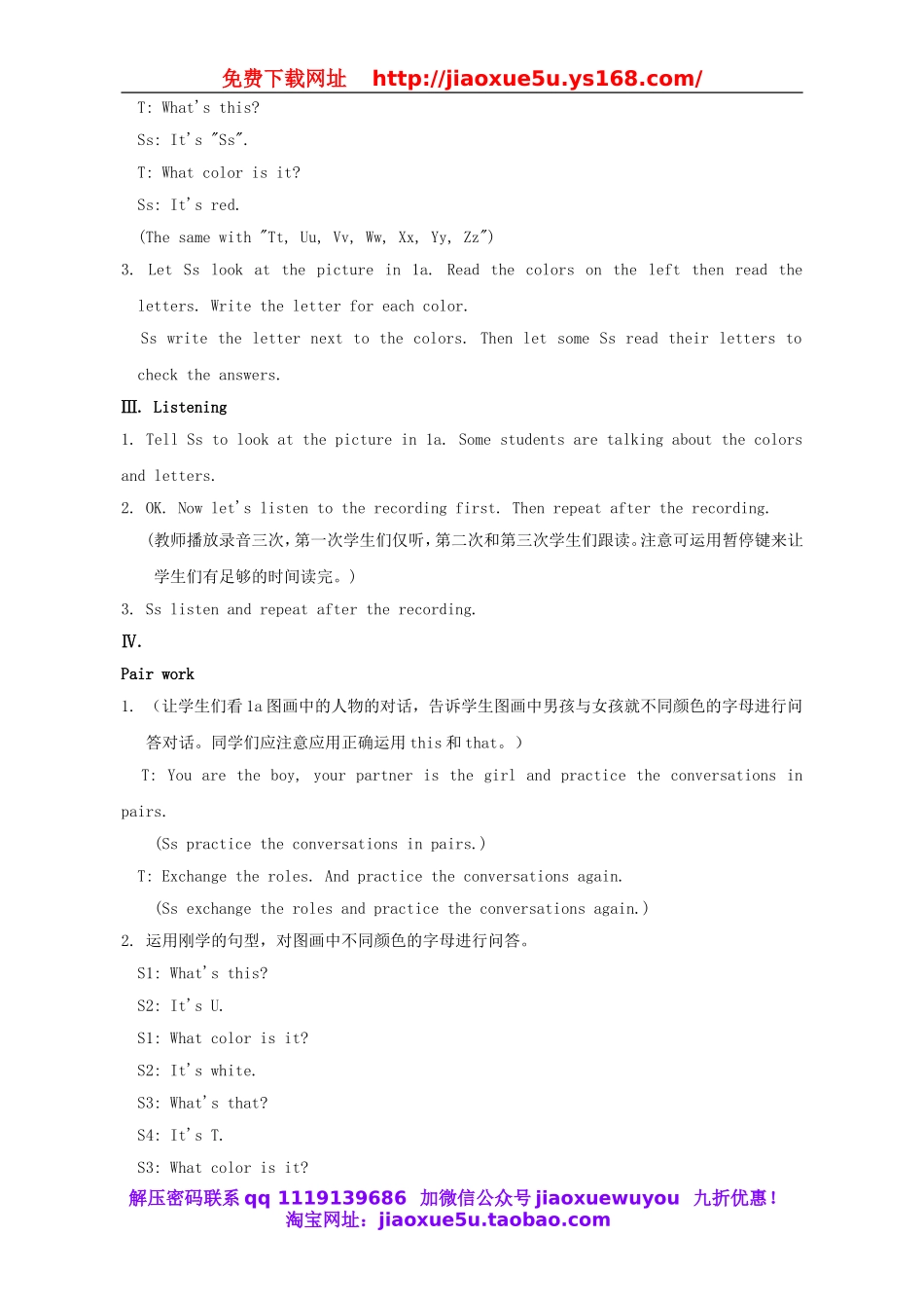 2015年秋七年级英语上册 Starter Unit 3 What color is it教案 （新版）人教新目标版.doc_第3页