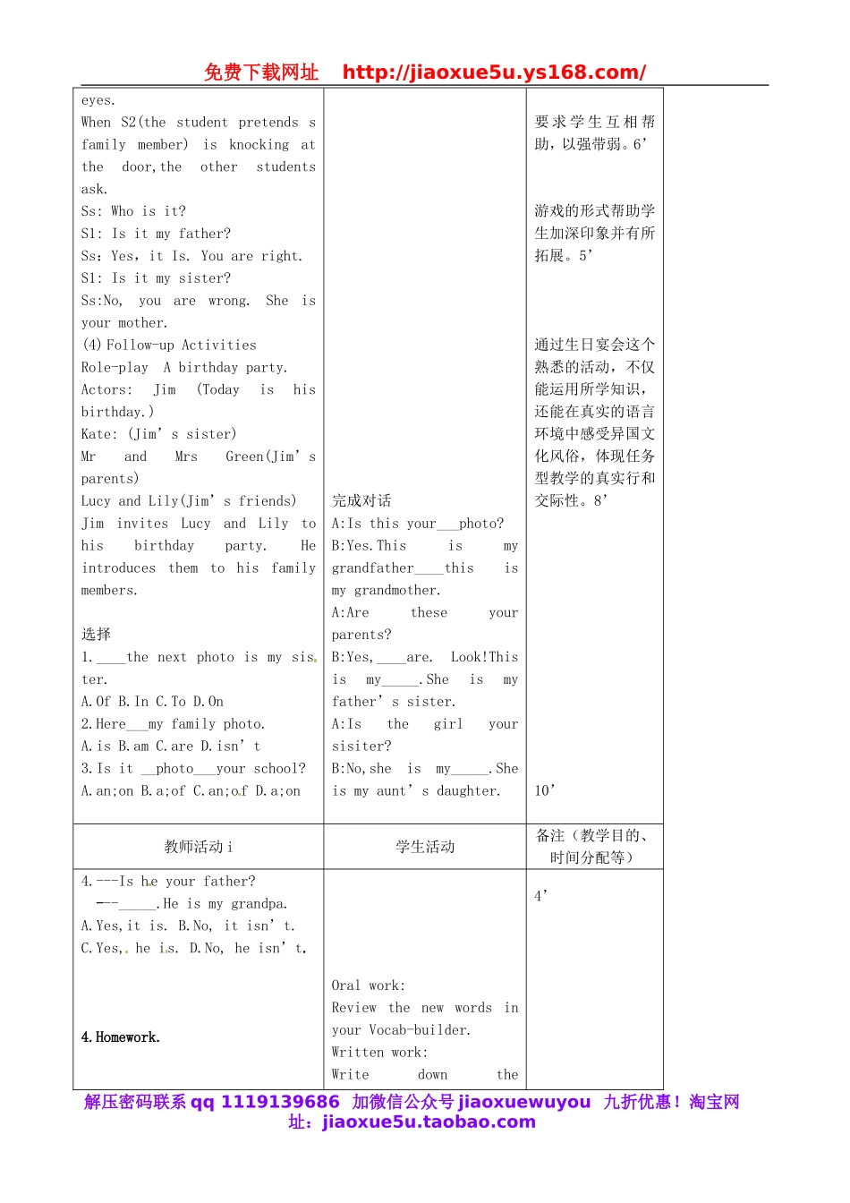 【吉林】 Unit 2 This is my sister（第6课时）教案 （新版）人教新目标版.doc_第2页