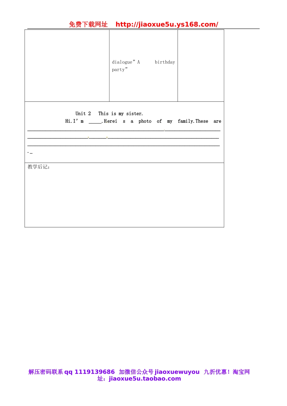 【吉林】 Unit 2 This is my sister（第6课时）教案 （新版）人教新目标版.doc_第3页