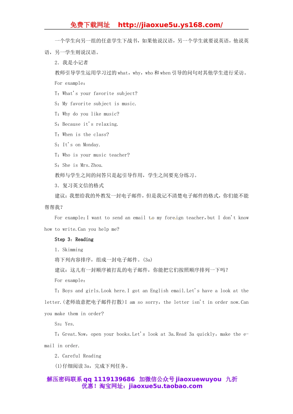 【志鸿优化设计】 Unit 9 My favorite subject is science Period 4（Section B 3a-SelfCheck）教案 （新版）人教新目标版.doc_第2页