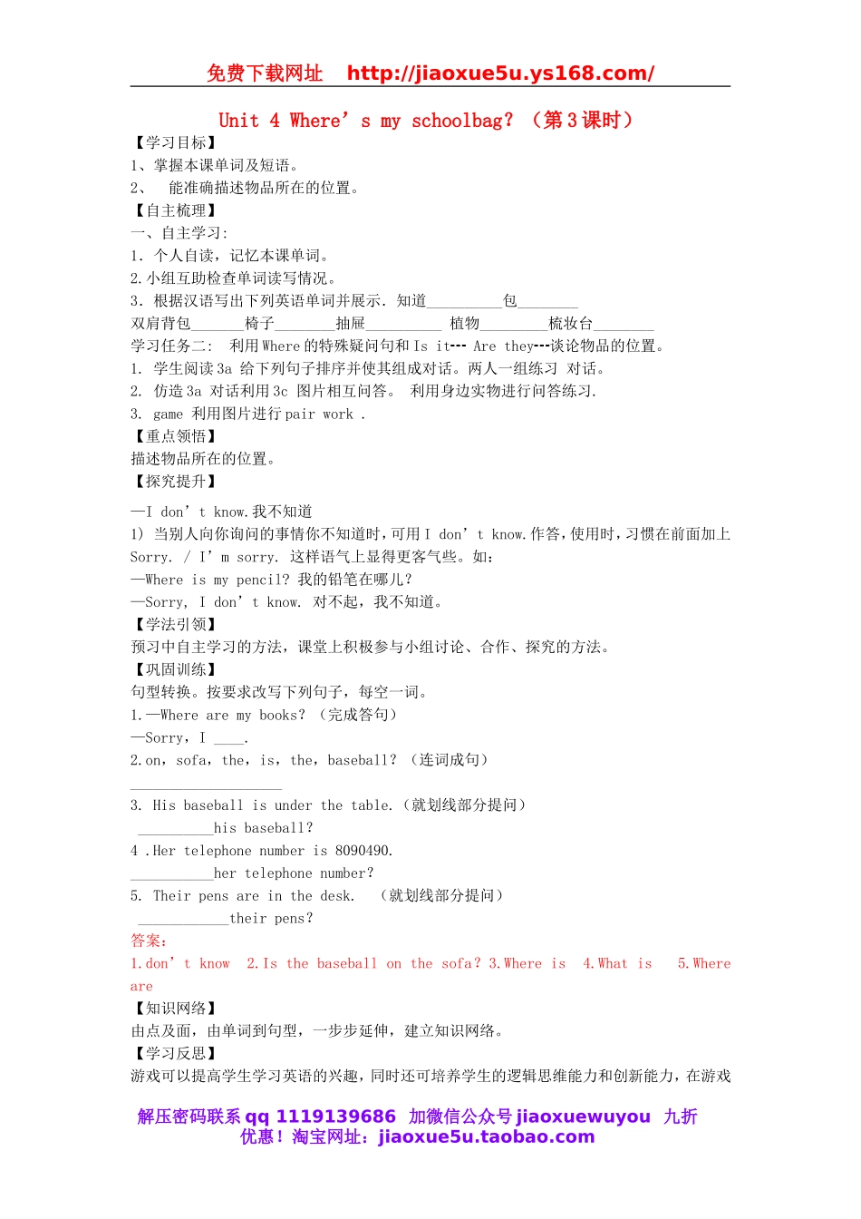 【金识源】 Unit 4 Where’s my schoolbag？（第3课时）学案 （新版）人教新目标版.doc_第1页