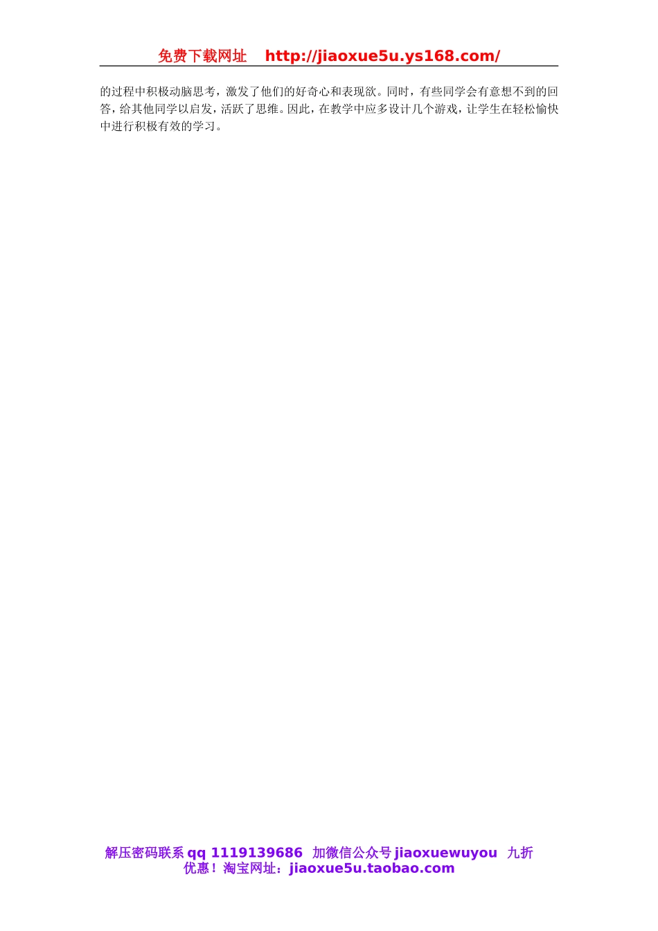 【金识源】 Unit 4 Where’s my schoolbag？（第3课时）学案 （新版）人教新目标版.doc_第2页