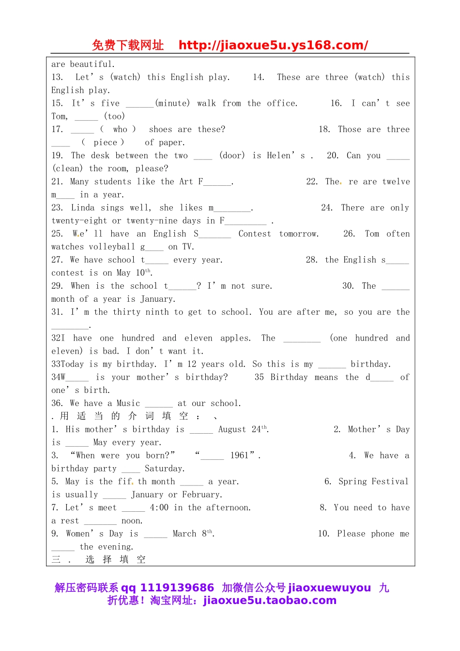 【吉林】 Unit 8 When is your birthday（第7课时）教案 （新版）人教新目标版.doc_第2页