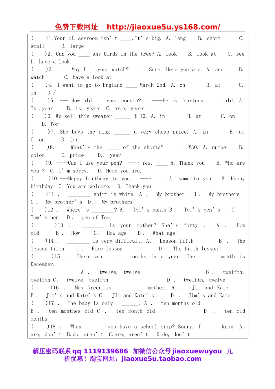 【吉林】 Unit 8 When is your birthday（第7课时）教案 （新版）人教新目标版.doc_第3页