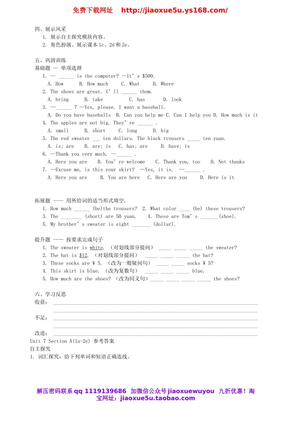 【金识源】 Unit 7 How much are these socks？（第1课时）学案 （新版）人教新目标版.doc_第2页