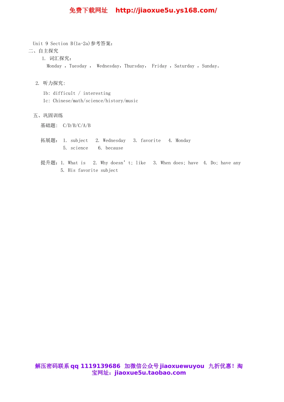 【金识源】 Unit 9 My favorite subject is science（第3课时）学案 （新版）人教新目标版.doc_第3页