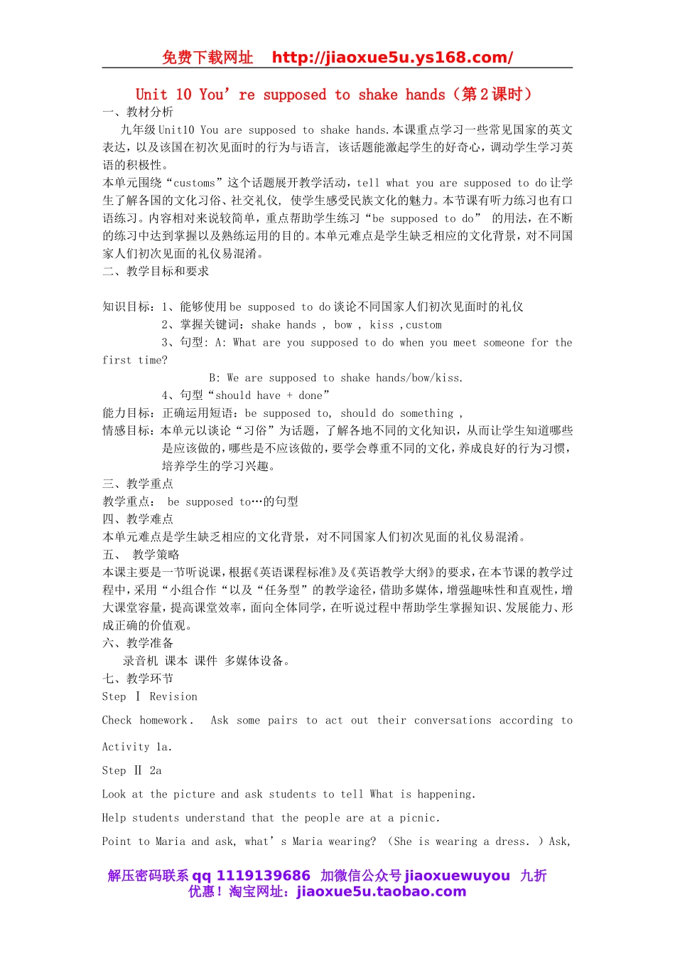 【金识源】九年级英语全册 Unit 10 You’re supposed to shake hands（第2课时）教案.doc_第1页