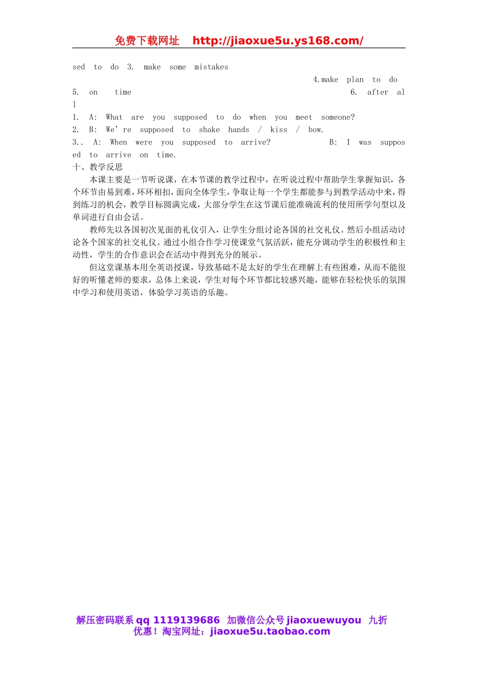 【金识源】九年级英语全册 Unit 10 You’re supposed to shake hands（第2课时）教案.doc_第3页