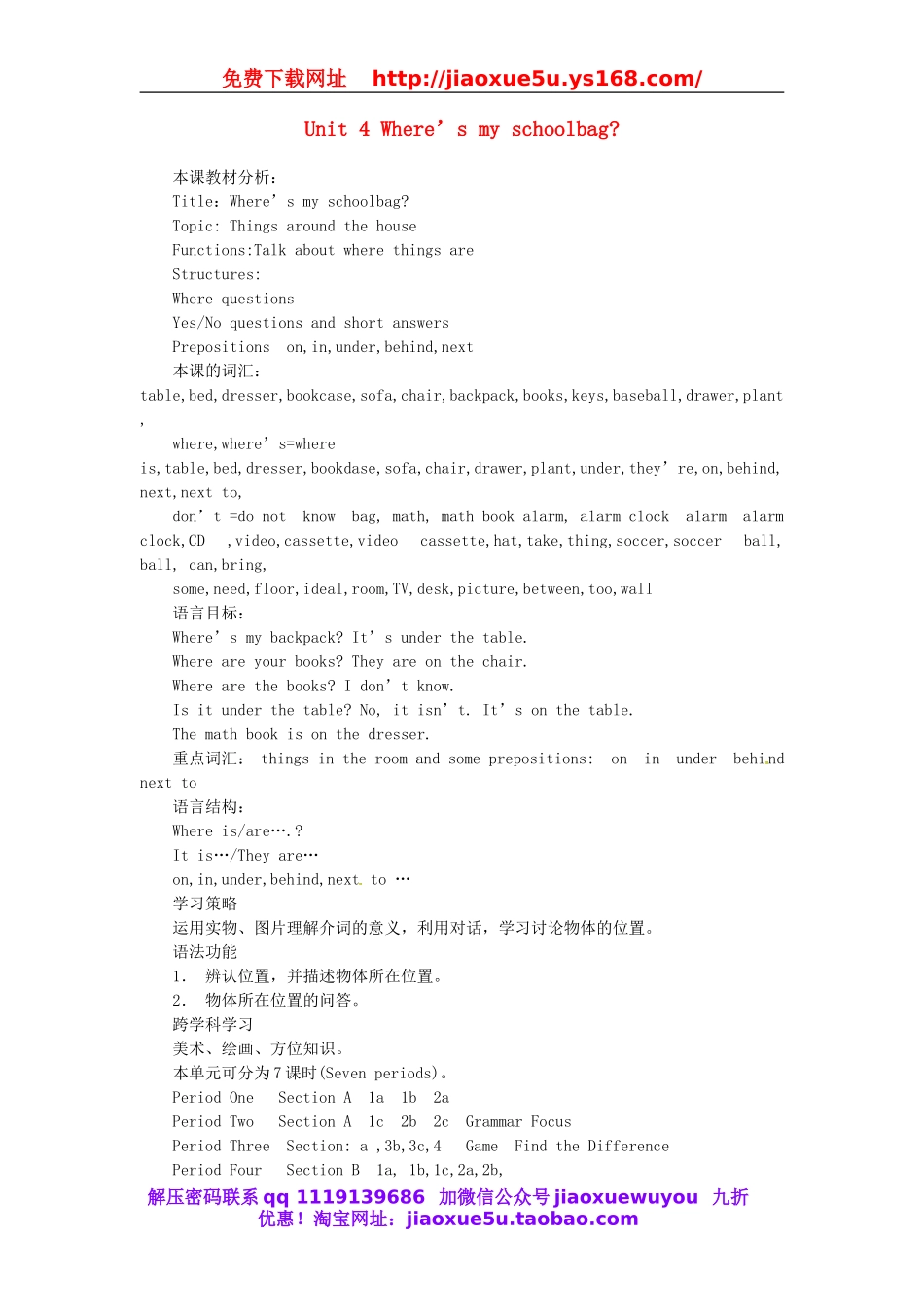 【名师设计】 Unit 4 Where’s my schoolbag教案 （新版）人教新目标版.doc_第1页