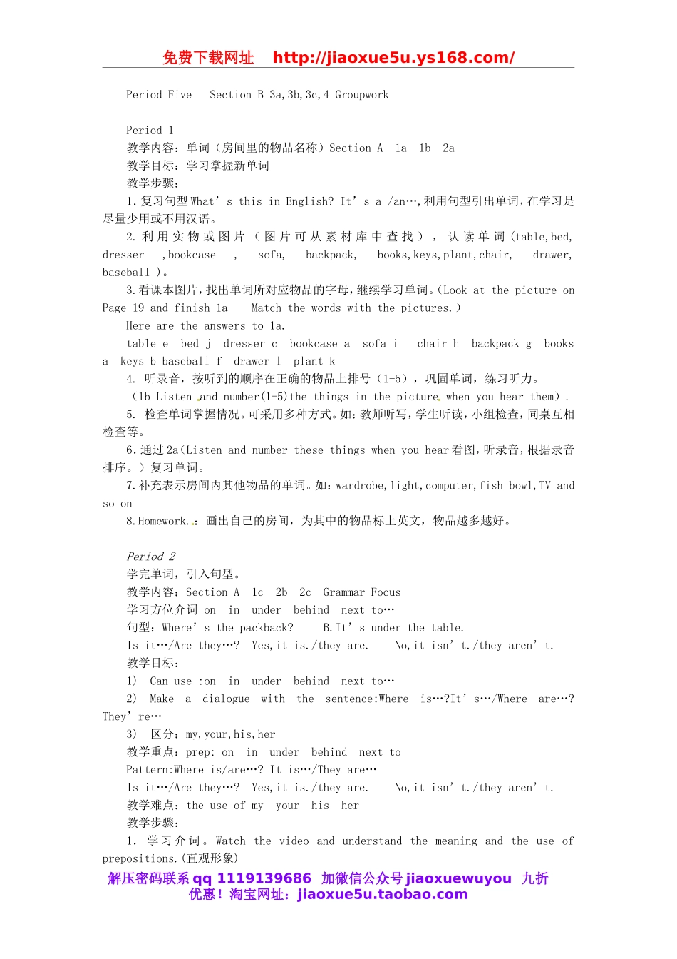 【名师设计】 Unit 4 Where’s my schoolbag教案 （新版）人教新目标版.doc_第2页