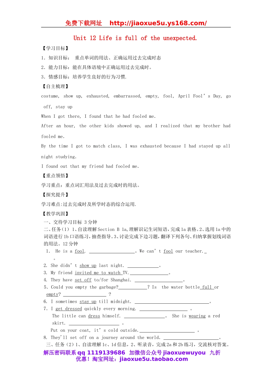 【金识源】九年级英语全册 Unit 12 Life is full of the unexpected（第3课时）学案.doc_第1页