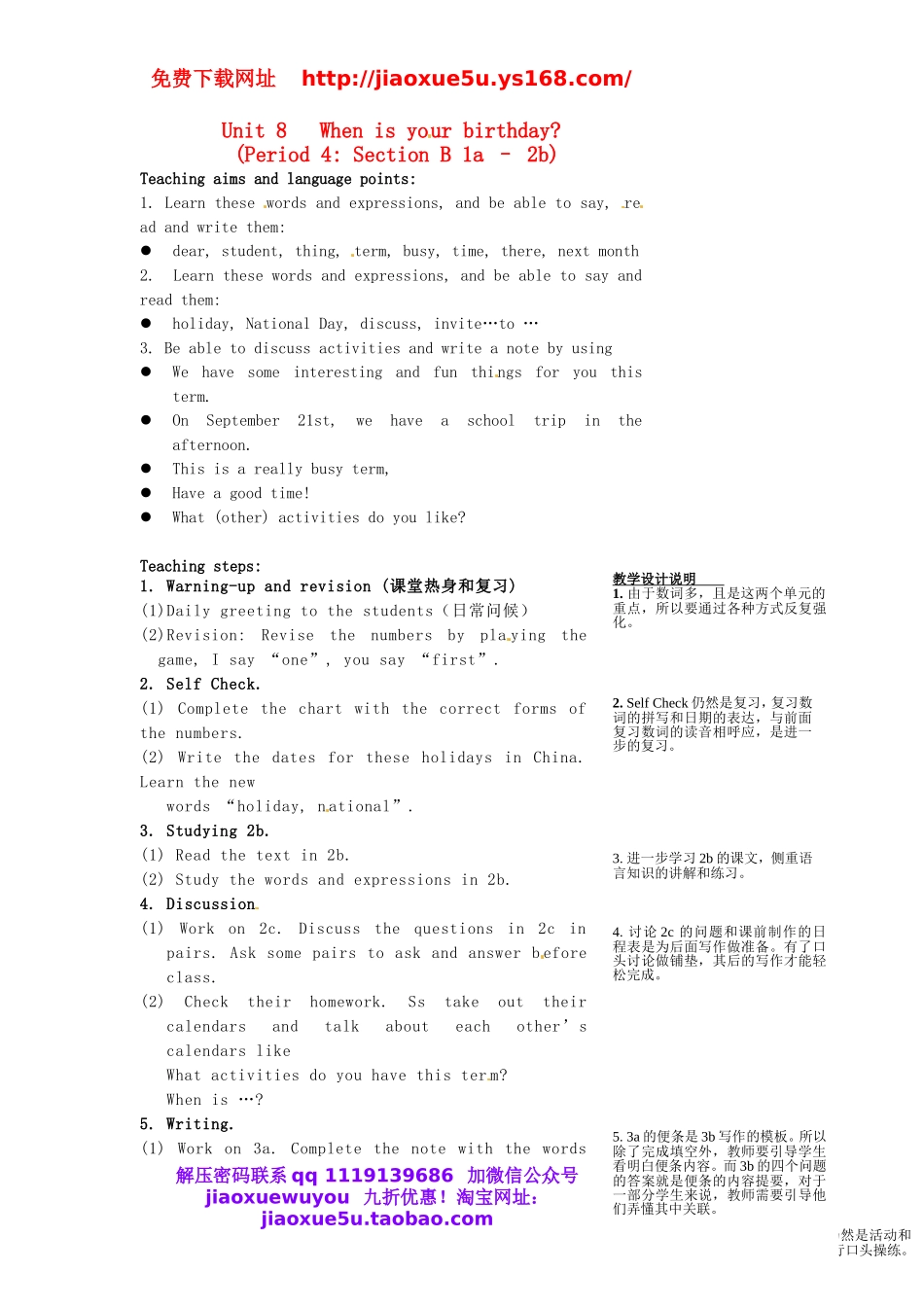 【名师设计】 Unit 8 When is your birthday period 4 Section B 1a–2b教案 （新版）人教新目标版.doc_第1页