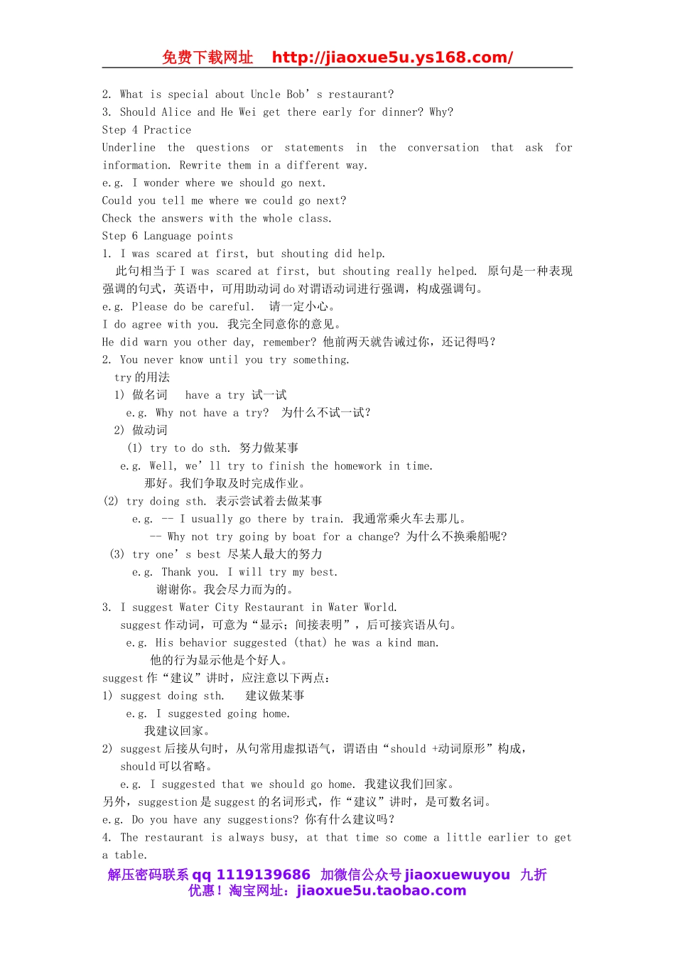 【金识源】九年级英语全册 Unit 3 Could you please tell me where the restrooms are？（第2课时）教案.doc_第2页