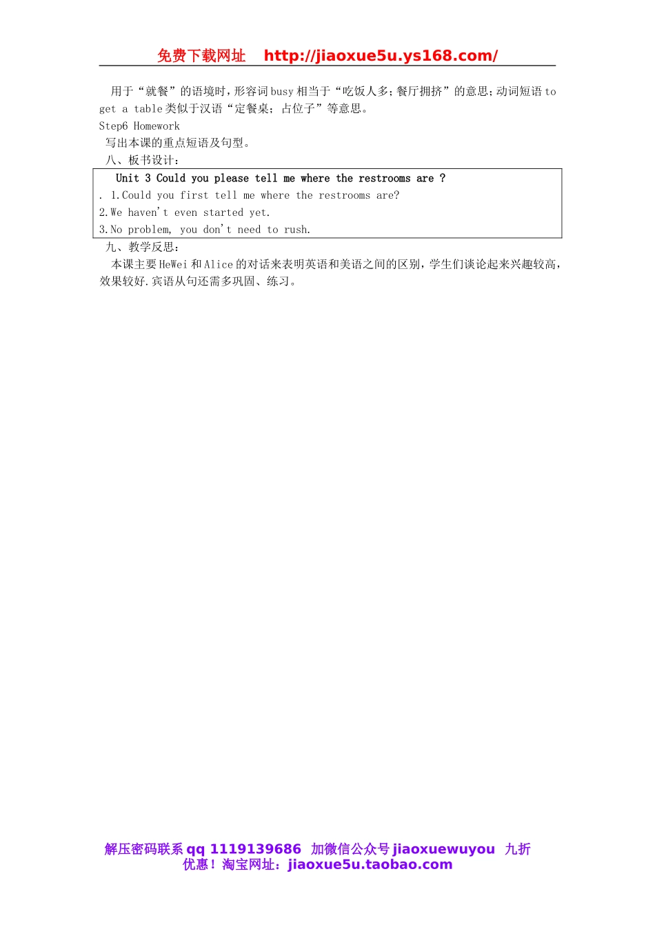 【金识源】九年级英语全册 Unit 3 Could you please tell me where the restrooms are？（第2课时）教案.doc_第3页