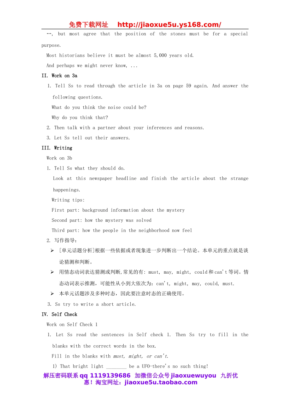 【金识源】九年级英语全册 Unit 8 It must belong to Carla（第5课时）教案.doc_第2页