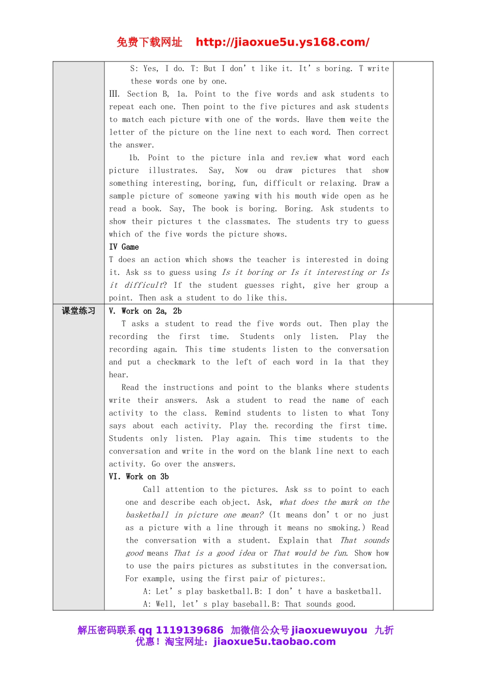 【广东东莞】 Unit 5 Do you have a soccer ball The 3rd period Section B 1a-2b教案 （新版）人教新目标版.doc_第2页