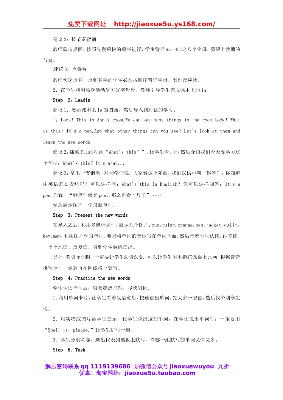 【志鸿优化设计】 Starter Unit 2 What’s this in English Period 1（1a-2e）教案 （新版）人教新目标版.doc_第2页
