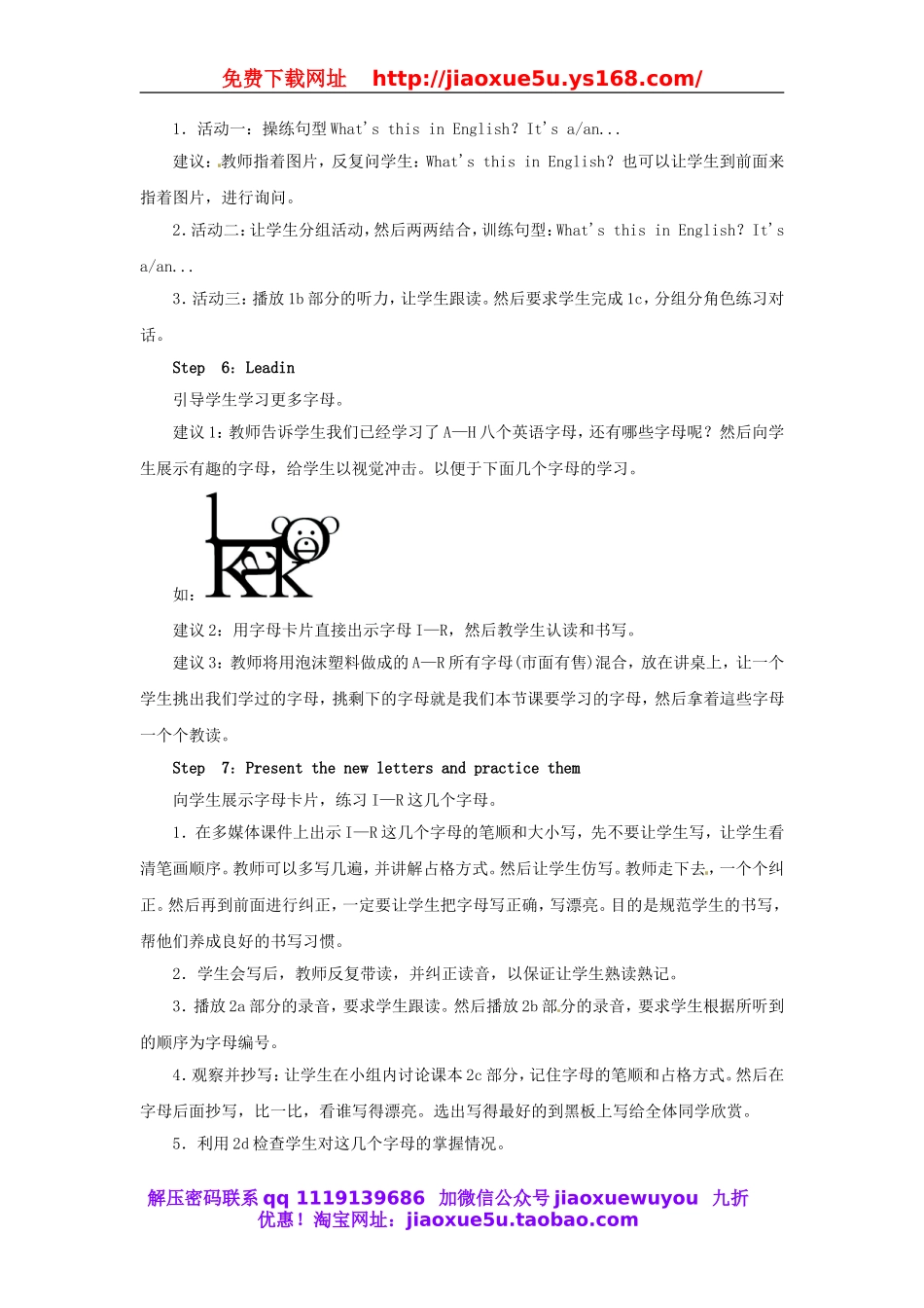 【志鸿优化设计】 Starter Unit 2 What’s this in English Period 1（1a-2e）教案 （新版）人教新目标版.doc_第3页