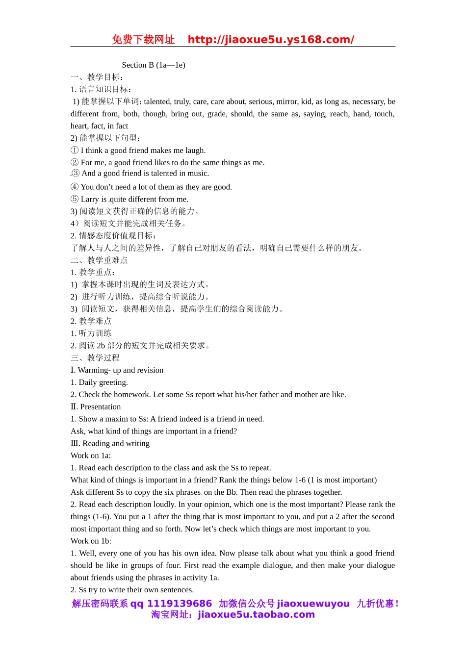 【金识源】八年级英语上册 Unit 3 I’m more outgoing than my sister（第3课时）教案.doc_第1页