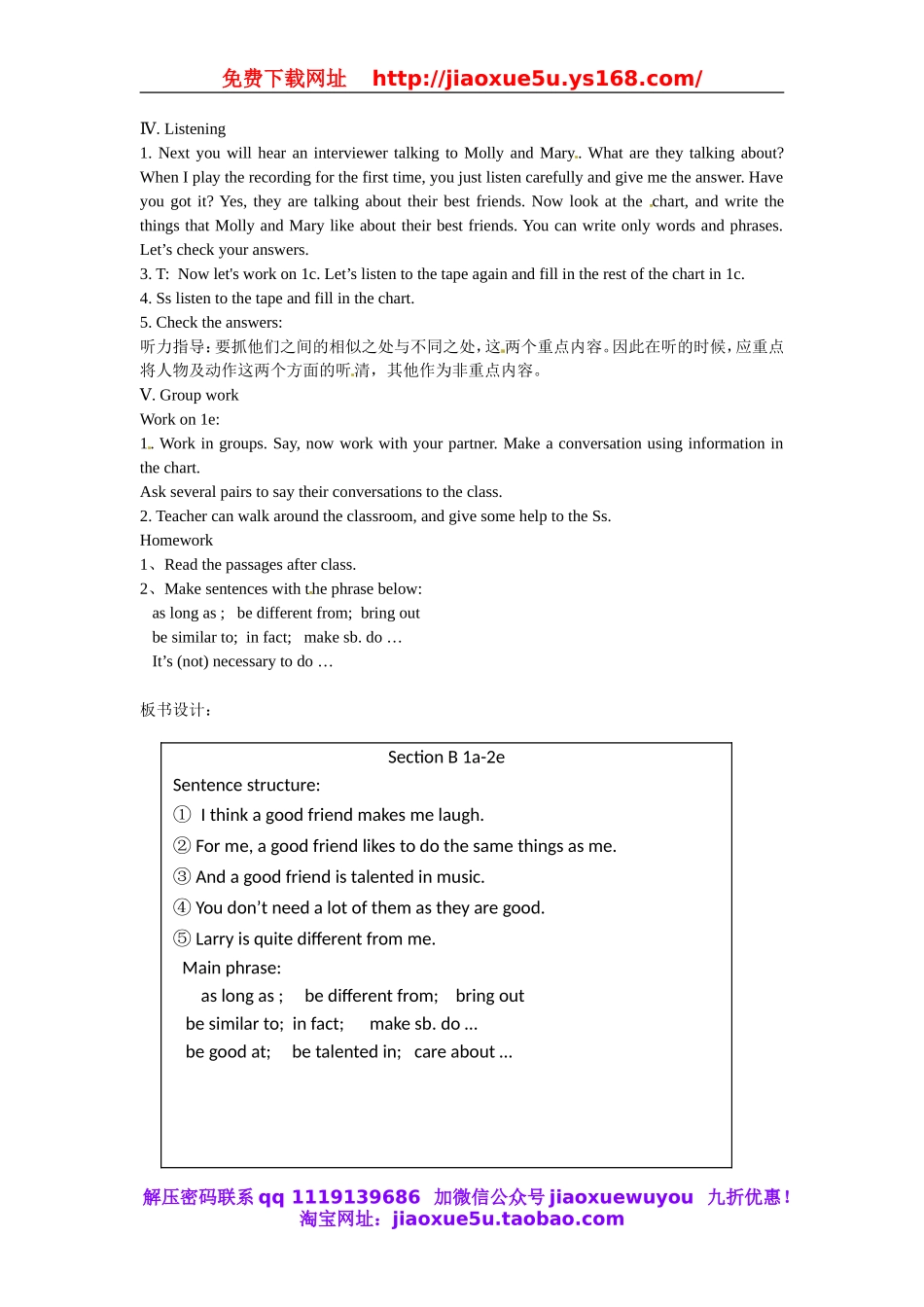 【金识源】八年级英语上册 Unit 3 I’m more outgoing than my sister（第3课时）教案.doc_第2页