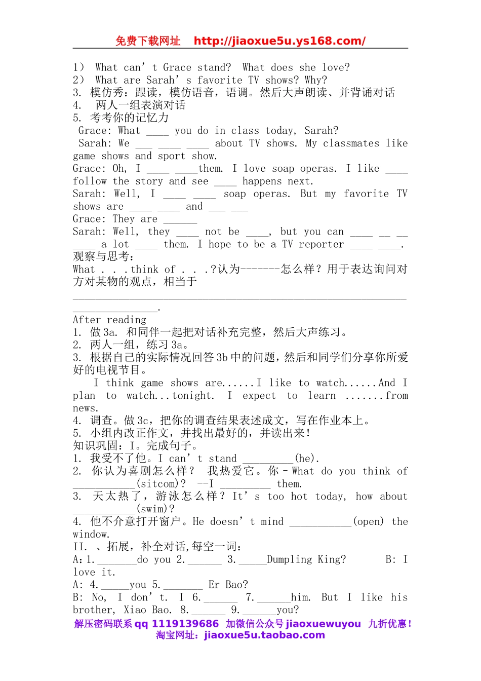 【金识源】八年级英语上册 Unit 5 Do you want to watch a game show？（第2课时）学案.doc_第2页