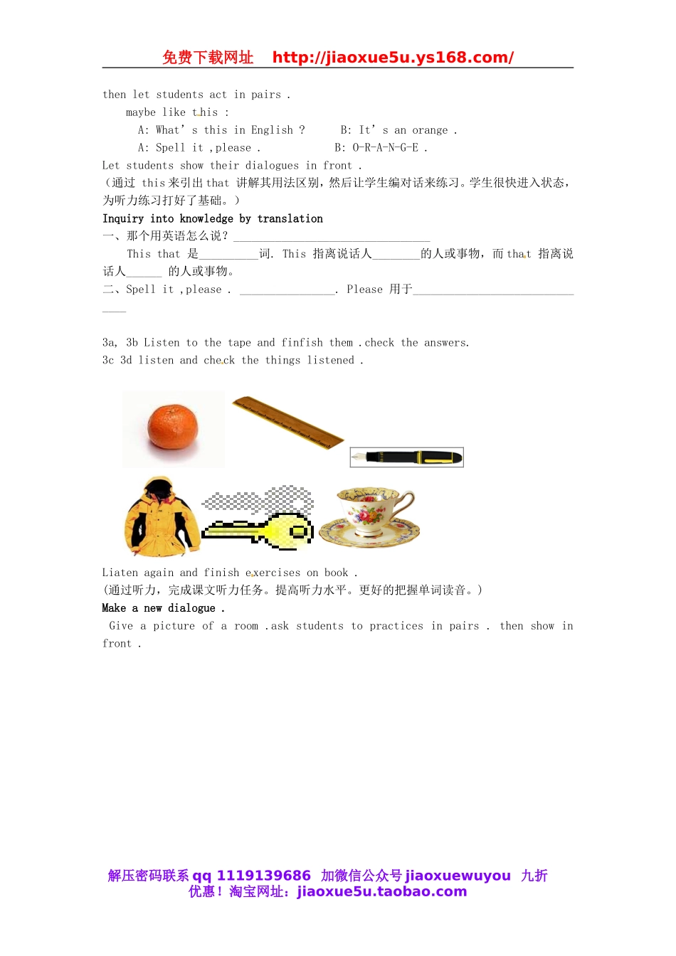 【黄冈金牌之路】 Starter Unit 2 What’s this in English？（第二课时）教案 （新版）人教新目标版.doc_第2页