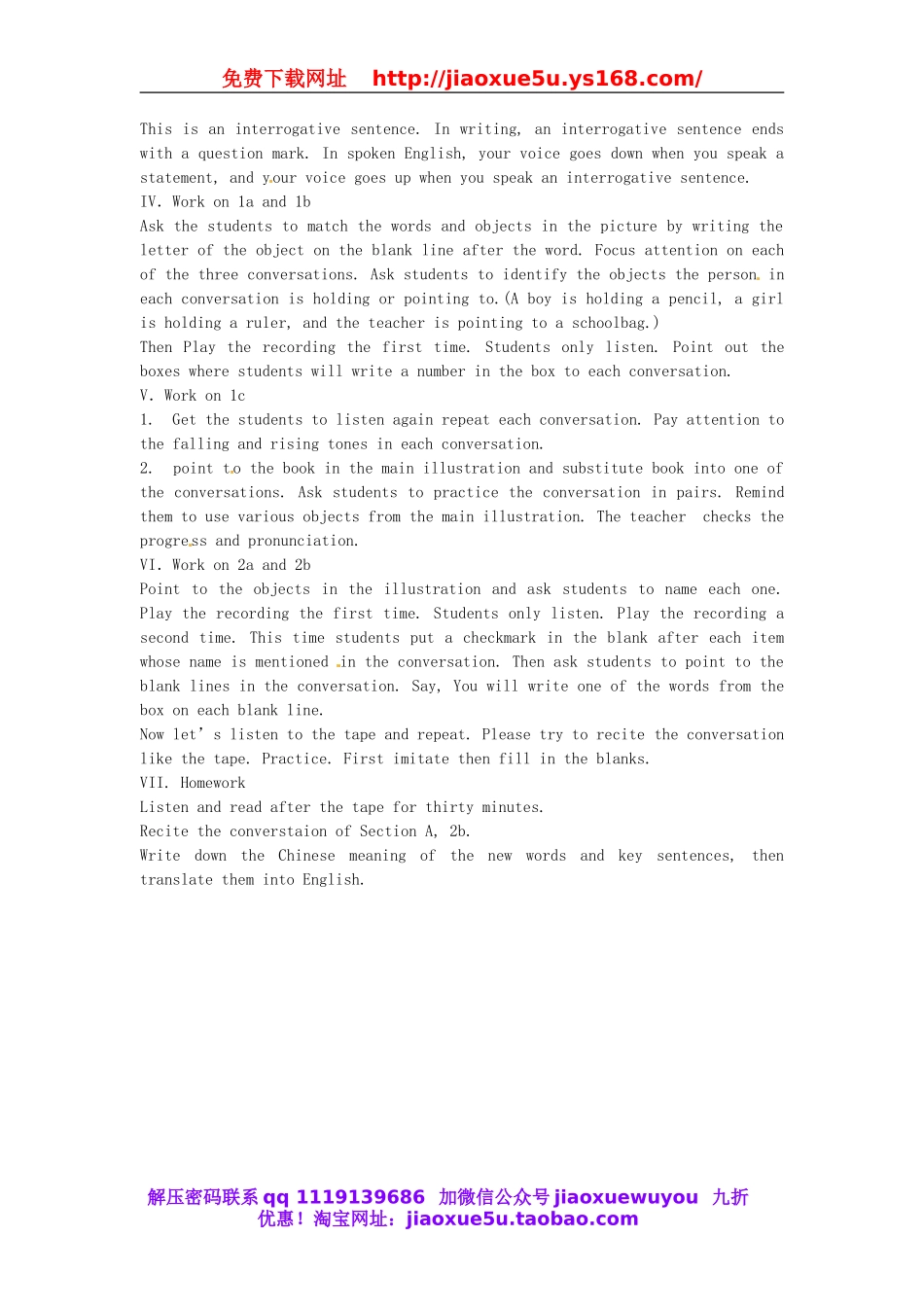 【黄冈金牌之路】 Unit 3 Is this your pencil？Section A（第一课时）教案 （新版）人教新目标版.doc_第2页