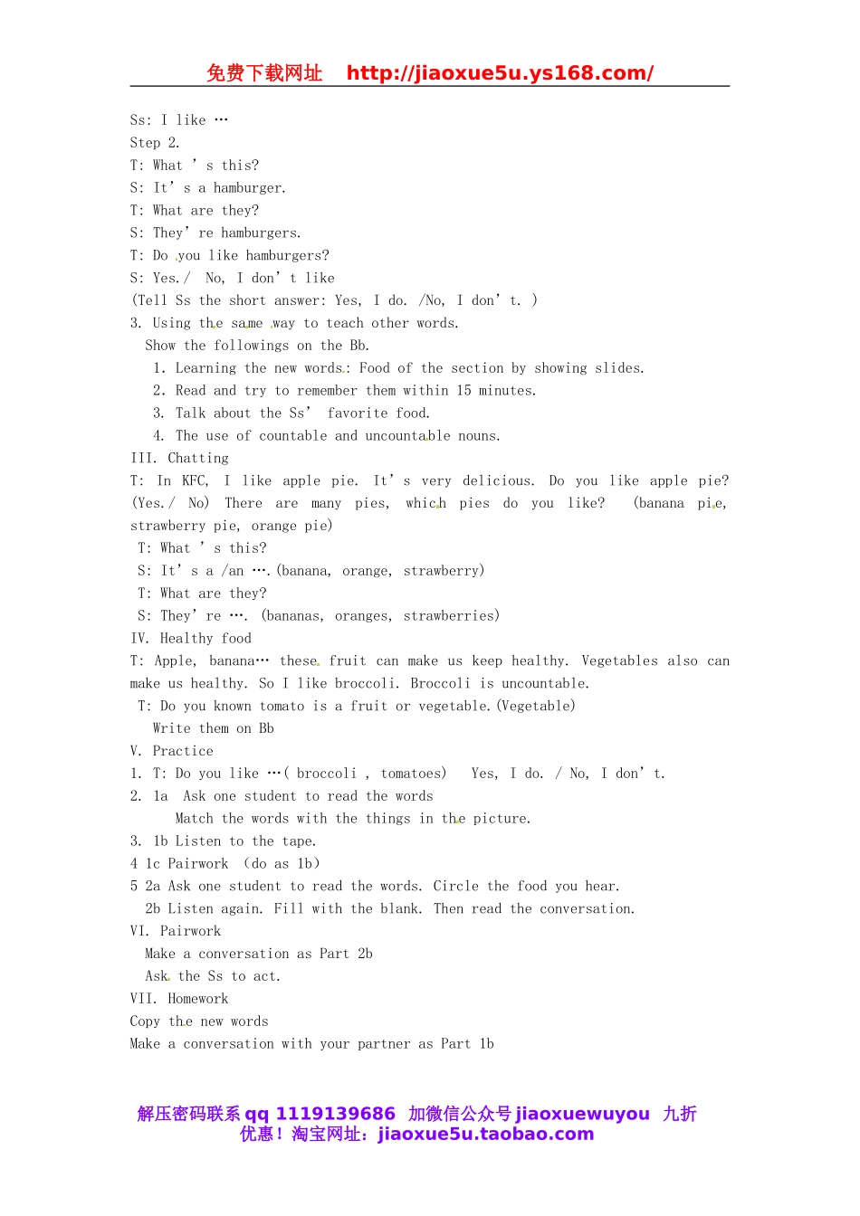 【黄冈金牌之路】 Unit 6 Do you like bananas？Section A（第一课时）教案 （新版）人教新目标版.doc_第2页