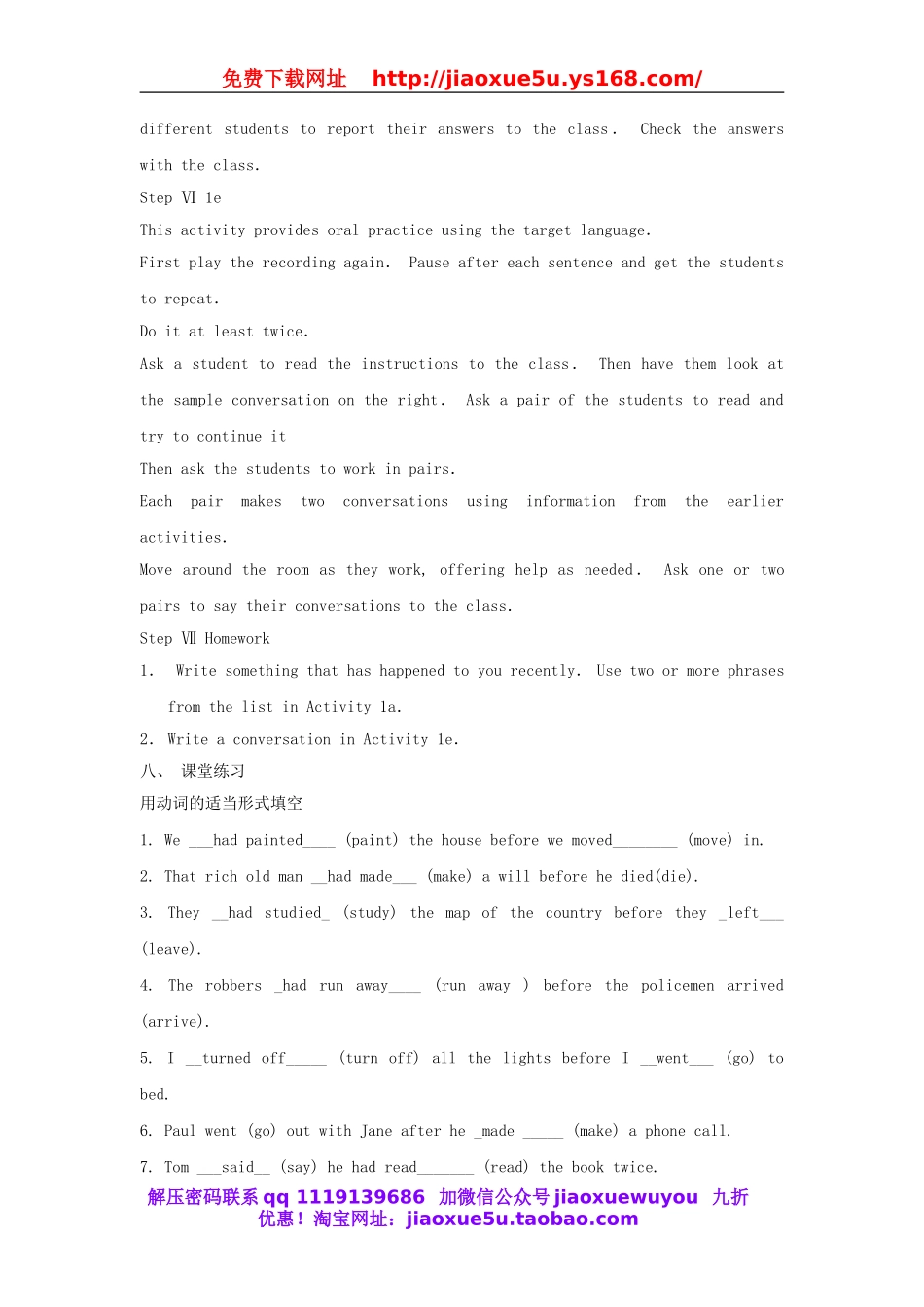 【金识源】九年级英语全册 Unit 12 Life is full of the unexpected（第3课时）教案.doc_第3页